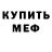 Alpha-PVP Соль Nata Dum