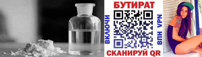 Бутират вода  Орлов 