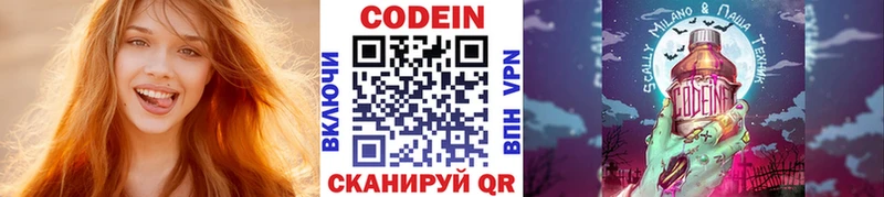 Кодеин напиток Lean (лин)  Орлов 