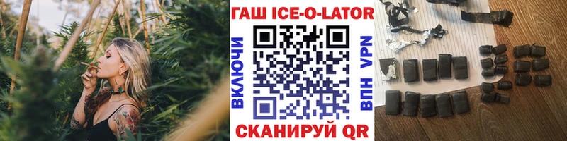ГАШ Изолятор  продажа наркотиков  Орлов 