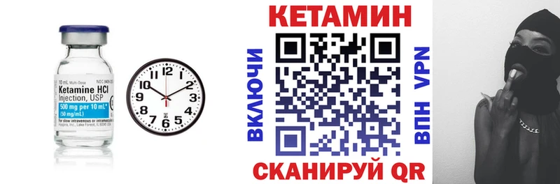 КЕТАМИН VHQ  Орлов 