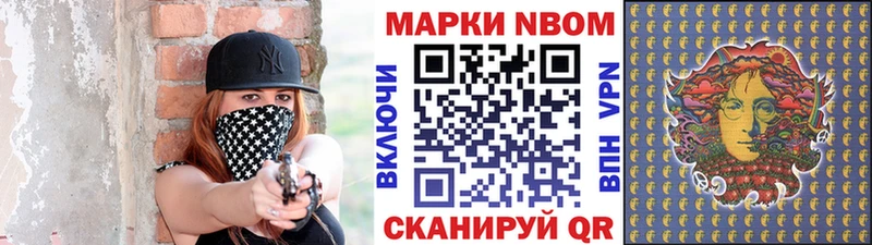Марки NBOMe 1,5мг  Орлов 