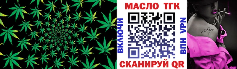 ТГК вейп с тгк  Орлов 
